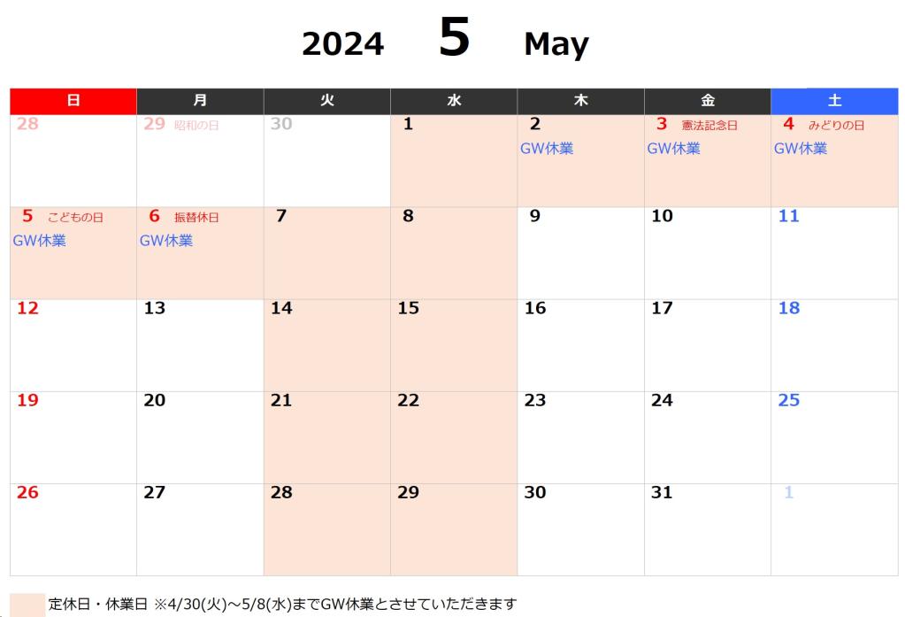 3月～5月までの営業カレンダー