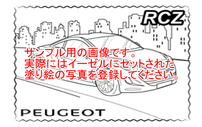 PEUGEOT CARAVAN TOUR 塗り絵ギャラリー_サンプル画像
