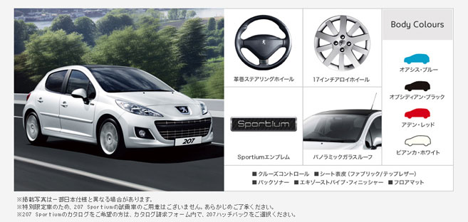 207Sportium Debut! セクション2