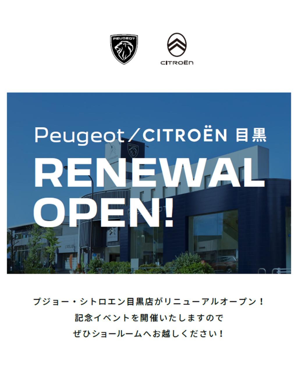 リニューアルオープンイベント開催します！！！