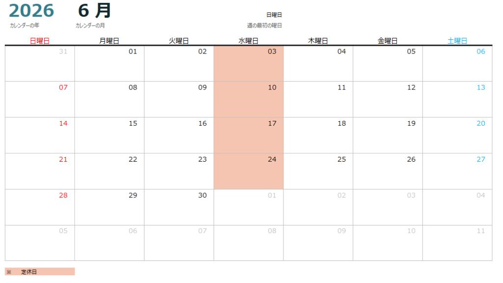 4月～6月営業カレンダーのご案内