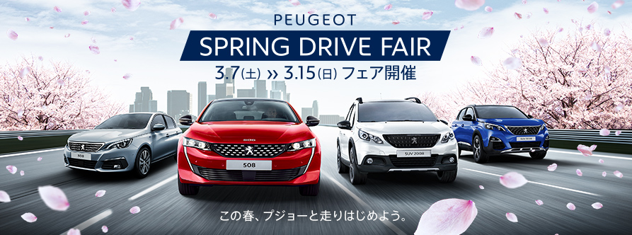 PEUGEOT SPRING FINAL CHANCE