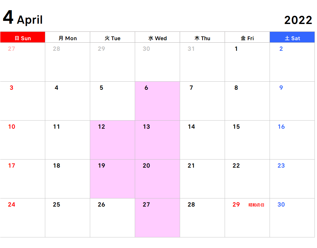 2月～4月までの営業日