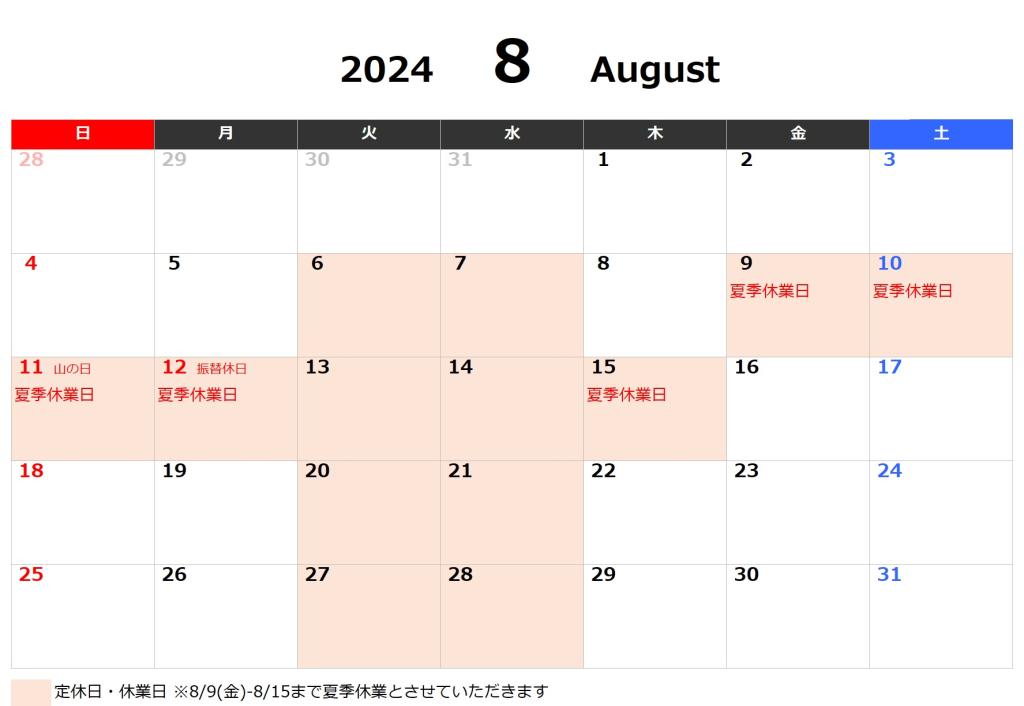 2024年8月.jpg