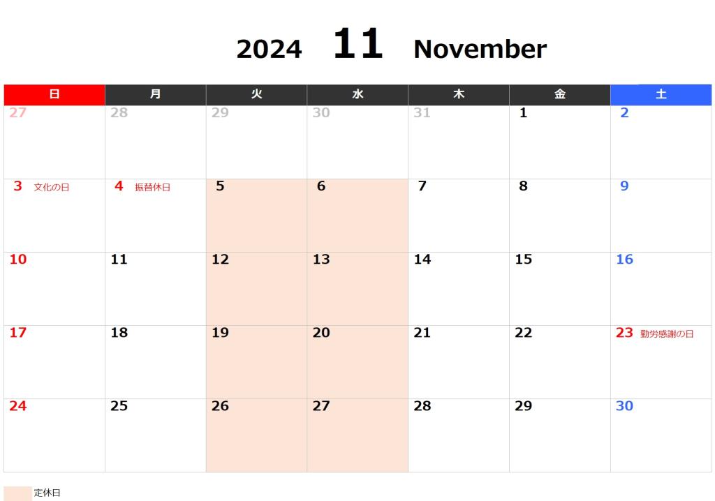 10-12月の営業カレンダー