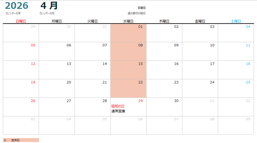 4月～6月営業カレンダーのご案内
