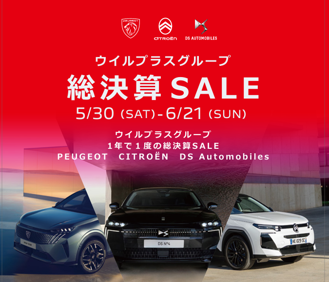 総決算SALE開催します！！！