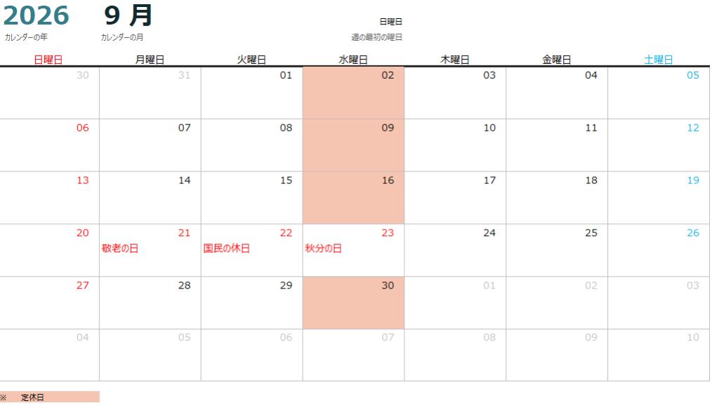 ７月～９月営業カレンダーのご案内